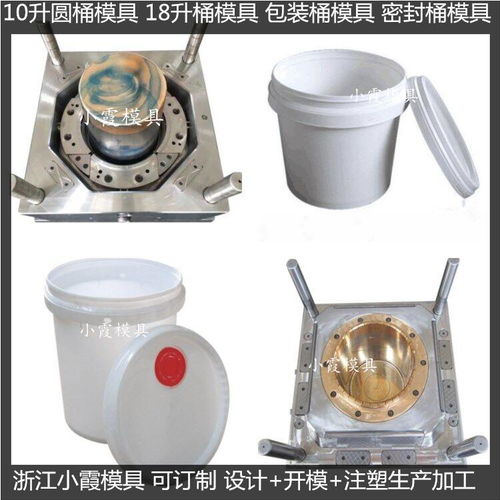 歐式中國石化桶塑料模具 日用品模具廠家的制造生產之道